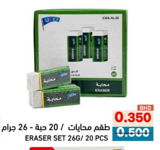 available at Ramez in Bahrain