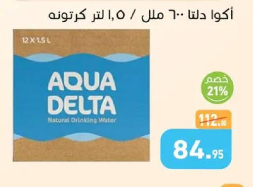 available at Othaim Market   in Egypt - Cairo