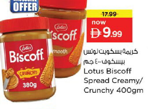 available at نستو هايبرماركت in الإمارات العربية المتحدة , الامارات - رَأْس ٱلْخَيْمَة