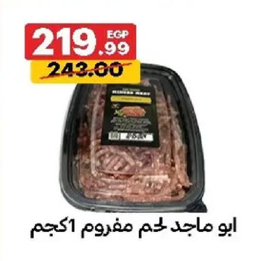 available at الحبيب ماركت in Egypt - القاهرة