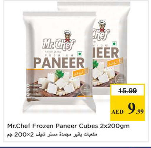 available at نستو هايبرماركت in الإمارات العربية المتحدة , الامارات - أبو ظبي