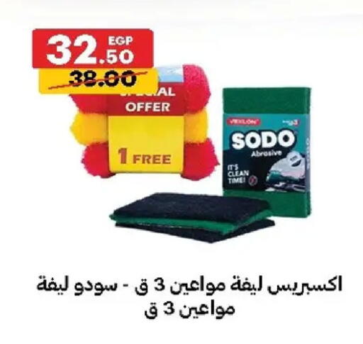 available at الحبيب ماركت in Egypt - القاهرة