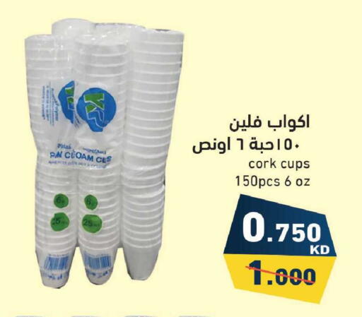available at Ramez in Kuwait - Jahra Governorate