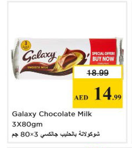 available at نستو هايبرماركت in الإمارات العربية المتحدة , الامارات - الشارقة / عجمان