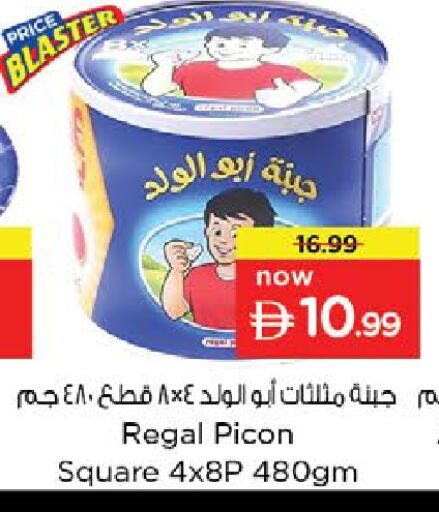 available at نستو هايبرماركت in الإمارات العربية المتحدة , الامارات - رَأْس ٱلْخَيْمَة