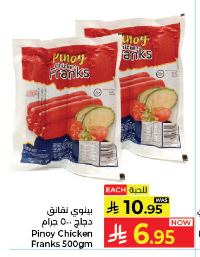 available at كبايان هايبرماركت in مملكة العربية السعودية, السعودية, سعودية - جدة