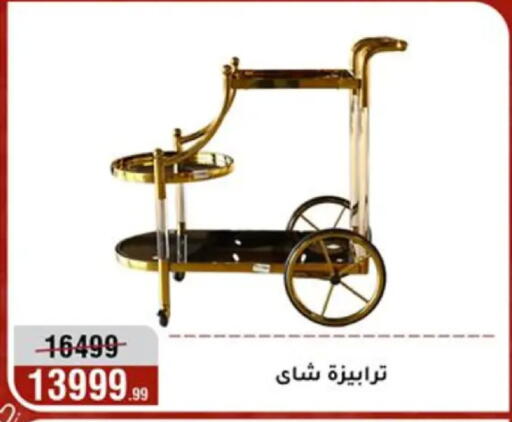 available at المرشدي in Egypt - القاهرة