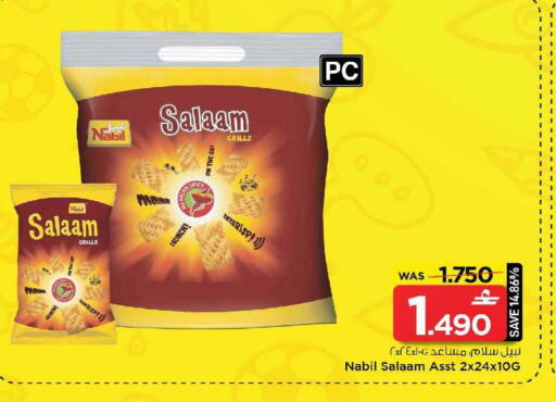 available at MARK & SAVE in Oman - Sohar