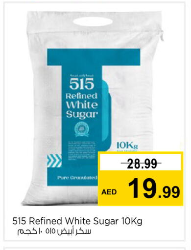 available at نستو هايبرماركت in الإمارات العربية المتحدة , الامارات - ٱلْفُجَيْرَة‎