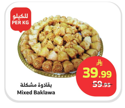 available at الراية in مملكة العربية السعودية, السعودية, سعودية - جدة