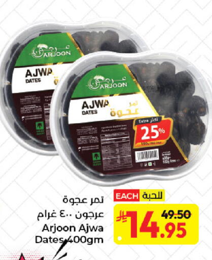 available at كبايان هايبرماركت in مملكة العربية السعودية, السعودية, سعودية - جدة