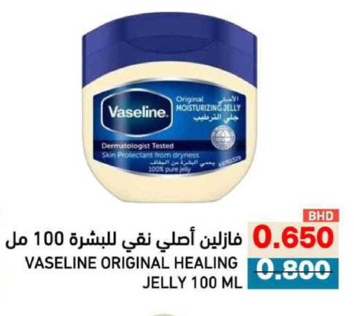 available at Ramez in Bahrain