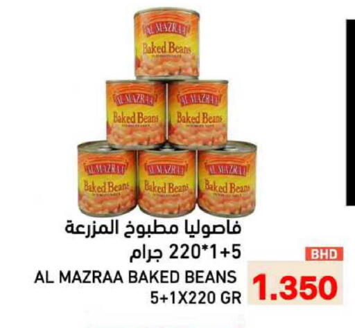 available at رامــز in البحرين
