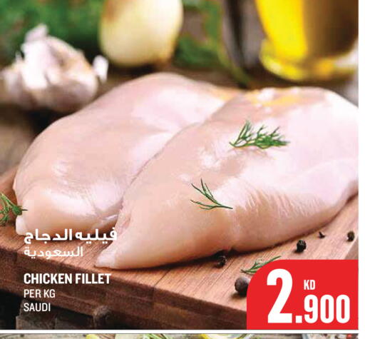 available at Monoprix in Kuwait - Kuwait City