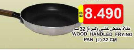 available at Hassan Mahmood Group in Bahrain