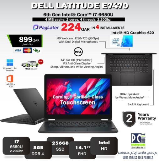 available at بيت الكمبيوتر الخاص بك in قطر - الخور