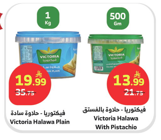 available at Al Raya in KSA, Saudi Arabia, Saudi - Al Bahah