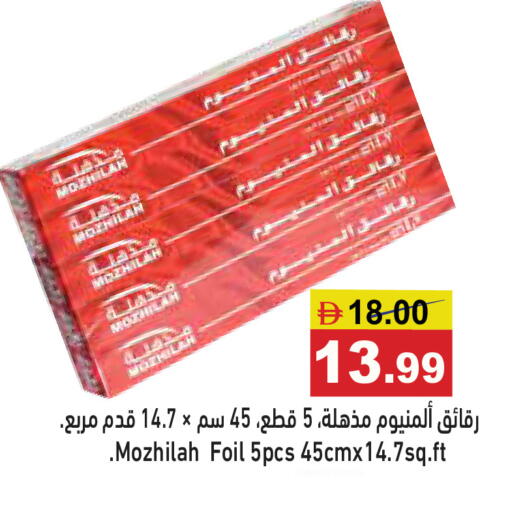 available at أسواق رامز in الإمارات العربية المتحدة , الامارات - الشارقة / عجمان