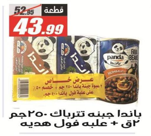 available at الفرجاني هايبر ماركت in Egypt - القاهرة