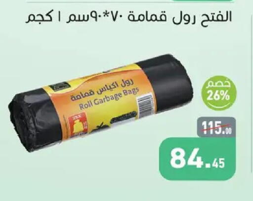 available at أسواق العثيم in Egypt - القاهرة