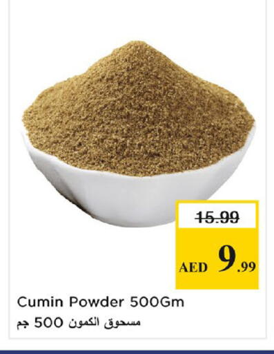 Cumin available at نستو هايبرماركت in الإمارات العربية المتحدة , الامارات - الشارقة / عجمان