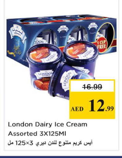 available at نستو هايبرماركت in الإمارات العربية المتحدة , الامارات - الشارقة / عجمان