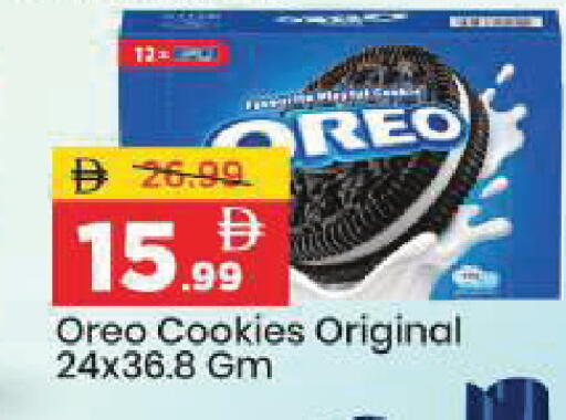 available at مارك & سيف in الإمارات العربية المتحدة , الامارات - أبو ظبي