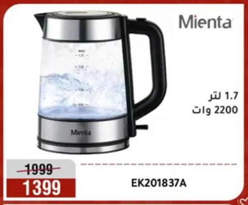 available at Al Morshedy  in Egypt - Cairo