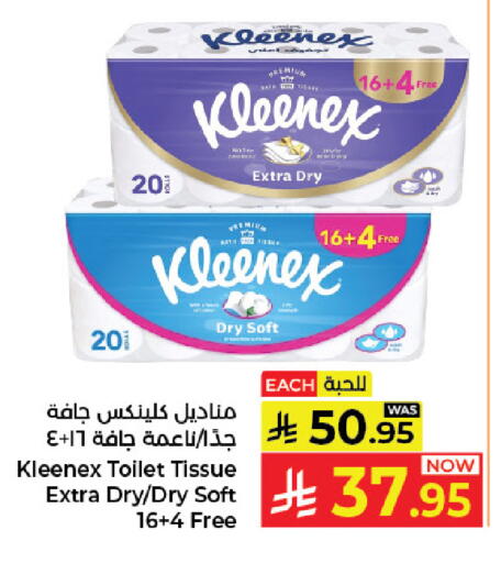 available at كبايان هايبرماركت in مملكة العربية السعودية, السعودية, سعودية - جدة