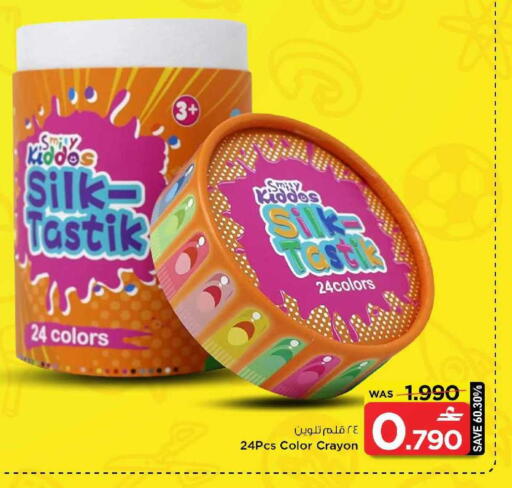 available at مارك & سايف in عُمان - صُحار‎