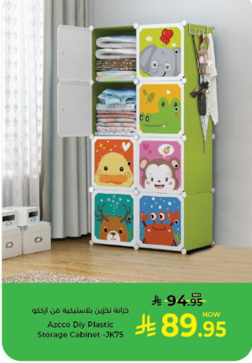 available at كبايان هايبرماركت in مملكة العربية السعودية, السعودية, سعودية - جدة