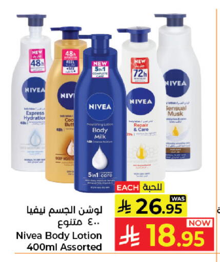 available at كبايان هايبرماركت in مملكة العربية السعودية, السعودية, سعودية - جدة