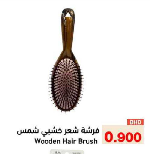 available at رامــز in البحرين