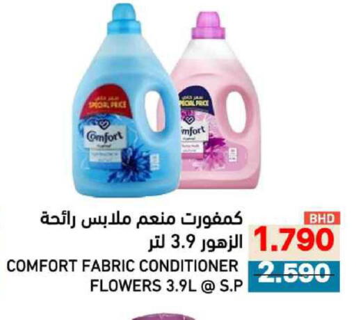 available at Ramez in Bahrain