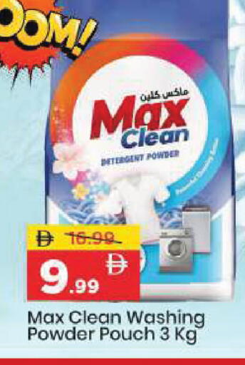 available at مارك & سيف in الإمارات العربية المتحدة , الامارات - أبو ظبي