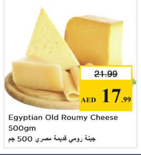 available at Nesto Hypermarket in UAE - Al Ain