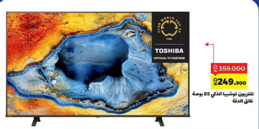 available at جمعية ضاحية صباح السالم التعاونية in الكويت - محافظة الأحمدي