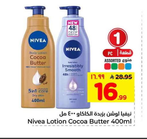 available at Hyper Al Wafa in KSA, Saudi Arabia, Saudi - Jeddah