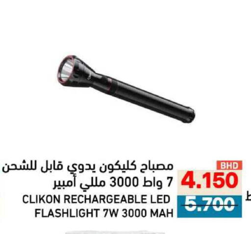 available at Ramez in Bahrain