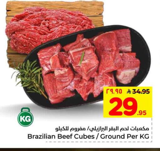 available at هايبر الوفاء in مملكة العربية السعودية, السعودية, سعودية - جدة