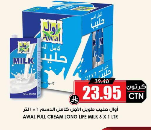 available at Prime Supermarket in KSA, Saudi Arabia, Saudi - Tabuk