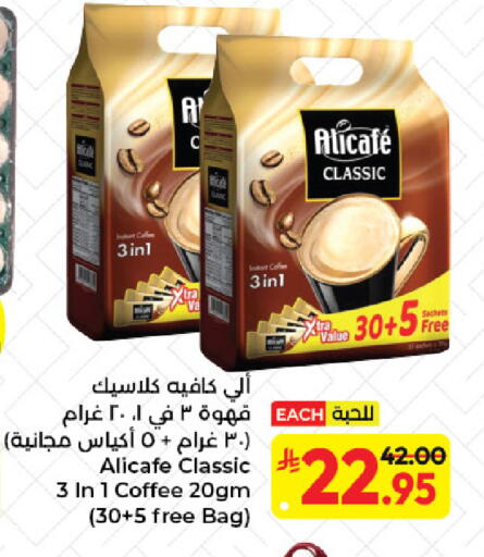 available at كبايان هايبرماركت in مملكة العربية السعودية, السعودية, سعودية - جدة