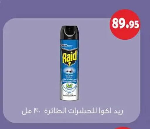 available at أسواق العثيم in Egypt - القاهرة