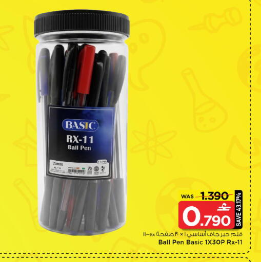 available at مارك & سايف in عُمان - مسقط‎