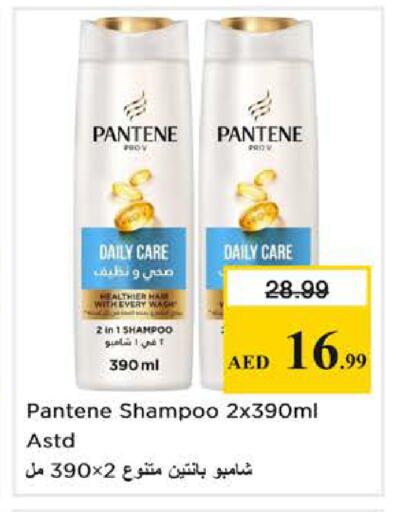 available at نستو هايبرماركت in الإمارات العربية المتحدة , الامارات - أبو ظبي