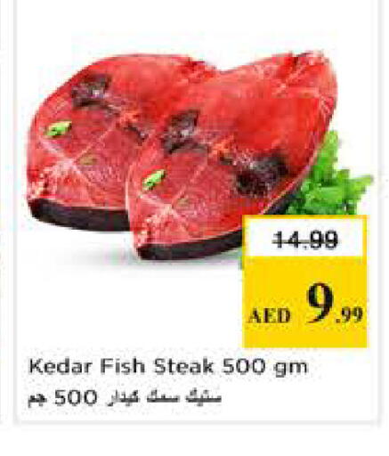 available at نستو هايبرماركت in الإمارات العربية المتحدة , الامارات - الشارقة / عجمان