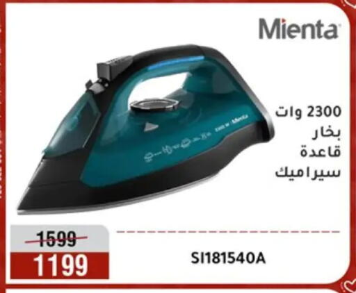 available at Al Morshedy  in Egypt - Cairo