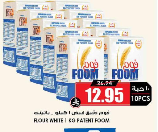 available at Prime Supermarket in KSA, Saudi Arabia, Saudi - Tabuk