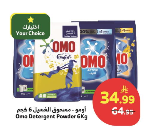 available at Al Raya in KSA, Saudi Arabia, Saudi - Yanbu