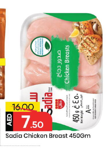 available at مارك & سيف in الإمارات العربية المتحدة , الامارات - الشارقة / عجمان